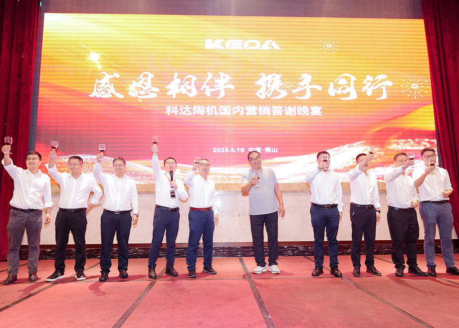 科達陶機板塊“制造基地+展會”創(chuàng)新聯展出彩又出圈！