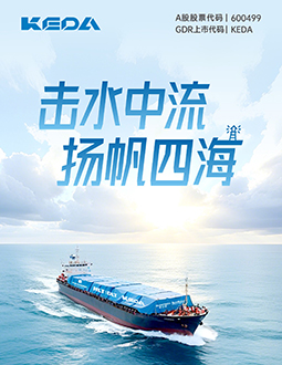 科達(dá)制造2025年半年報(bào)